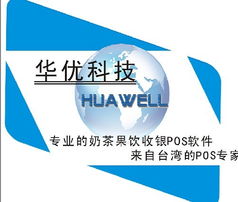 餐飲管理軟件全指南 廠家選擇、價格范圍與供貨渠道